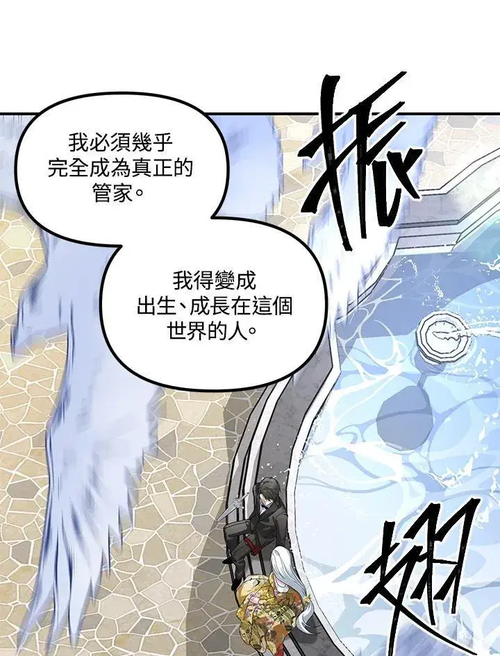 《SSS级自杀猎人》第101话图72