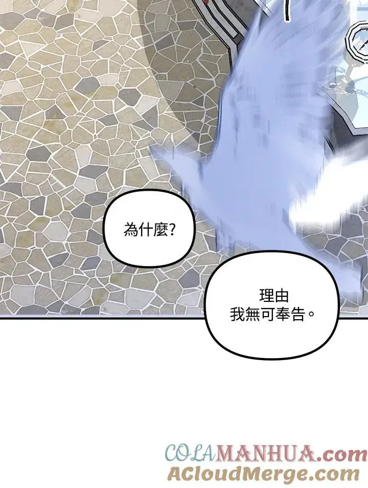 《SSS级自杀猎人》第101话图73