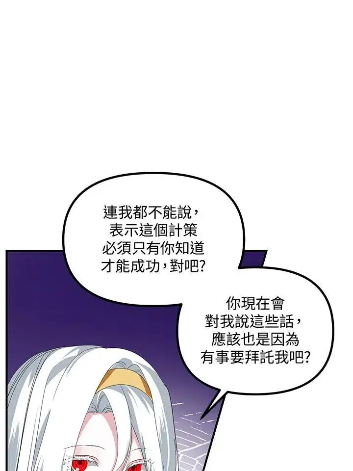 《SSS级自杀猎人》第101话图74
