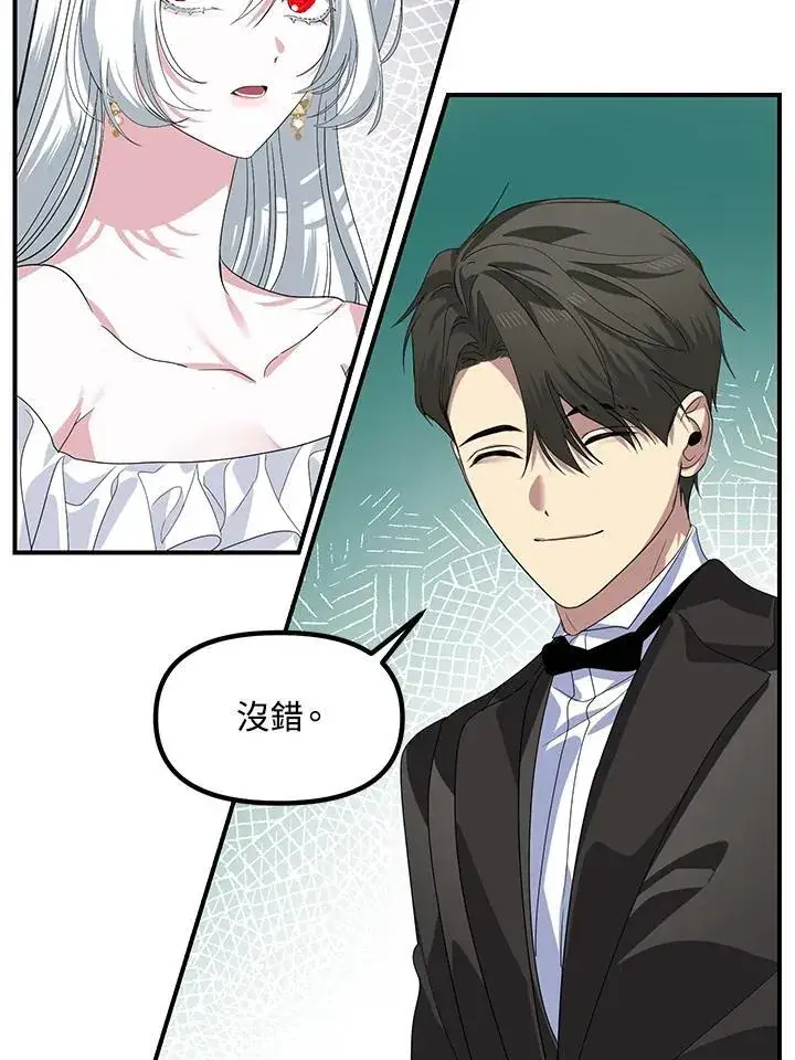 《SSS级自杀猎人》第101话图75