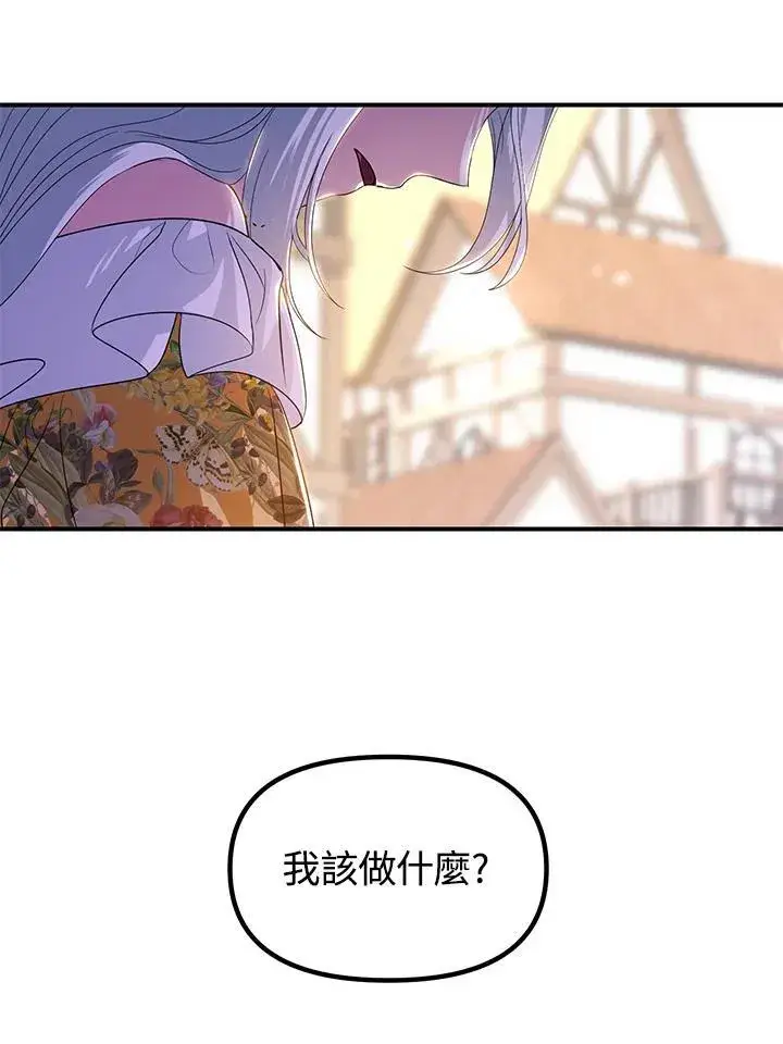 《SSS级自杀猎人》第101话图78