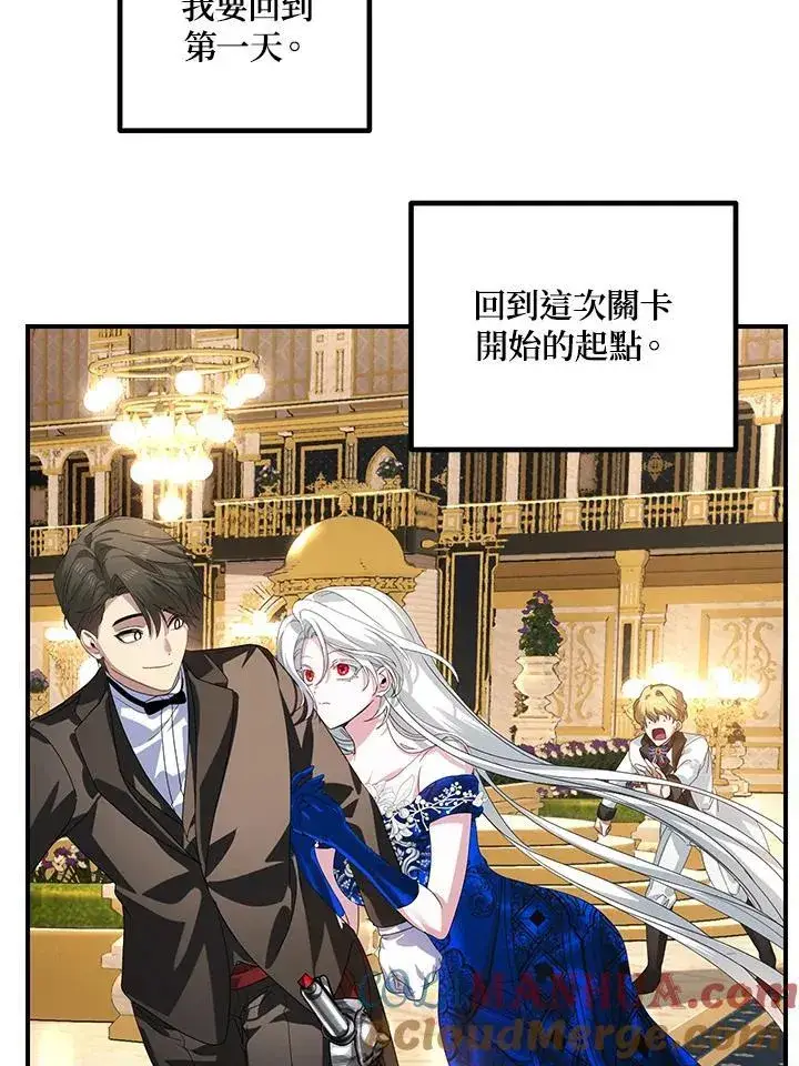 《SSS级自杀猎人》第101话图81