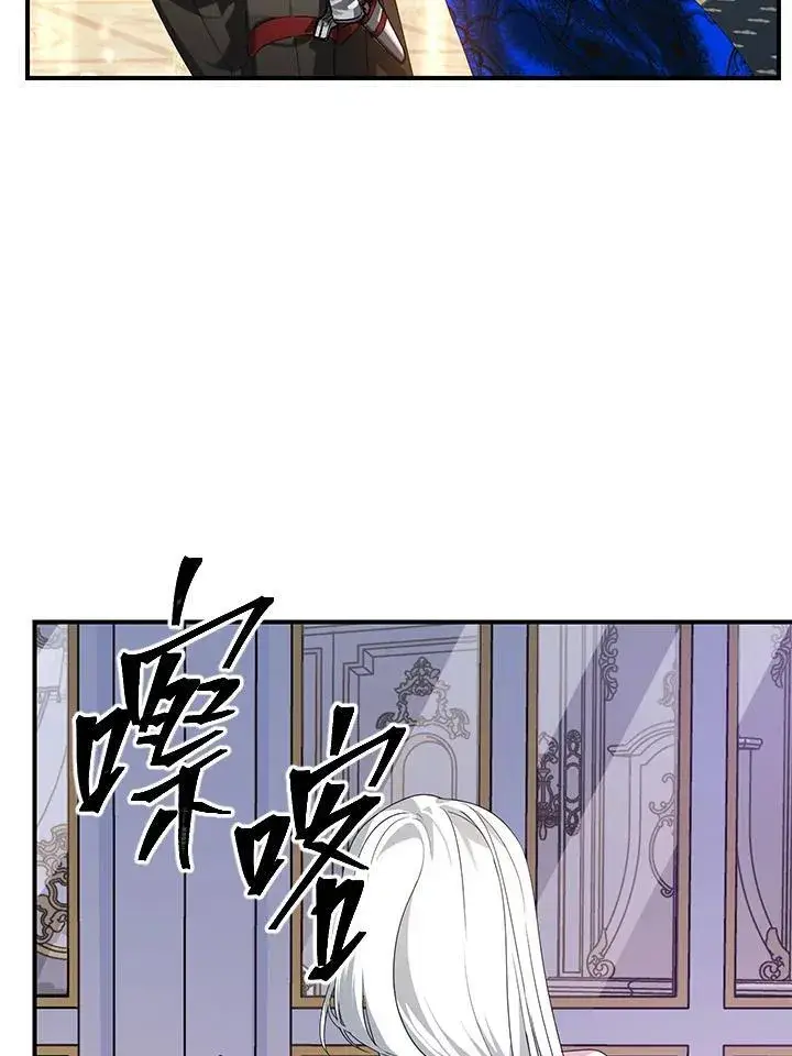 《SSS级自杀猎人》第101话图82