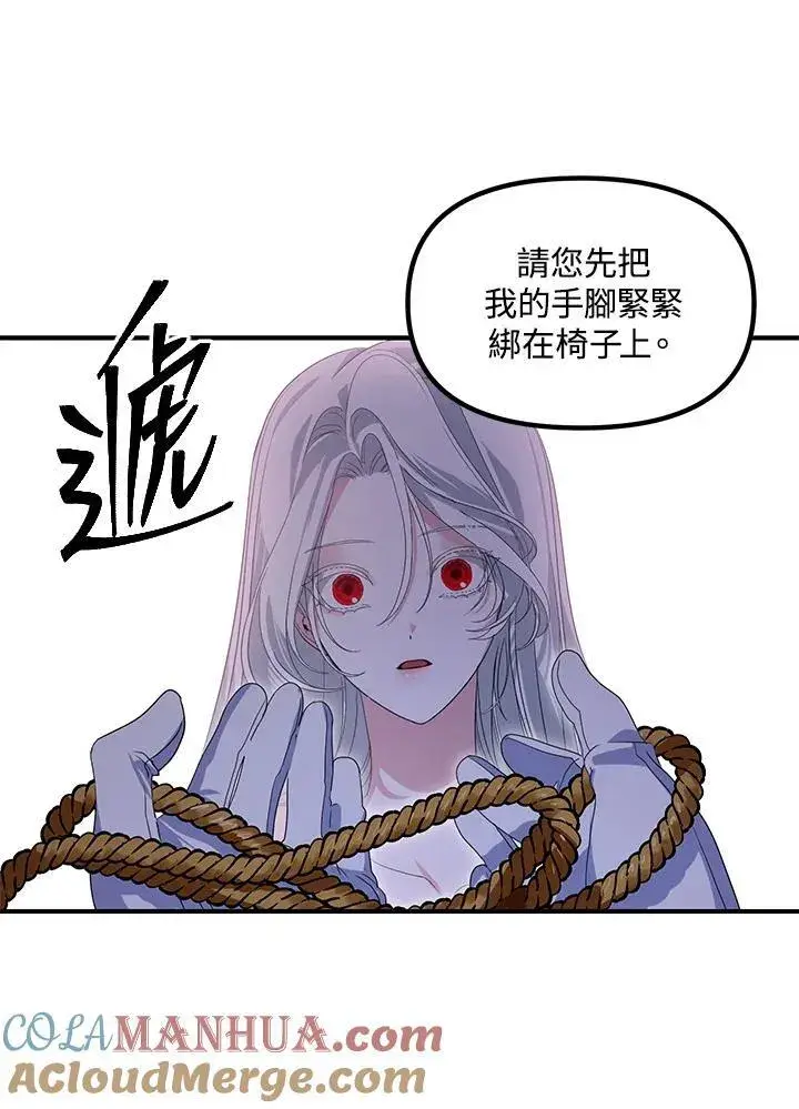 《SSS级自杀猎人》第101话图85