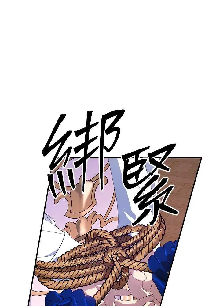 《SSS级自杀猎人》第101话图88