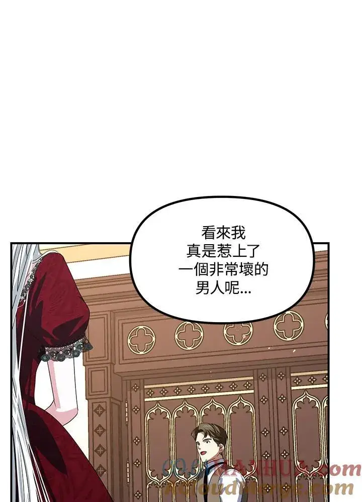 《SSS级自杀猎人》第101话图9