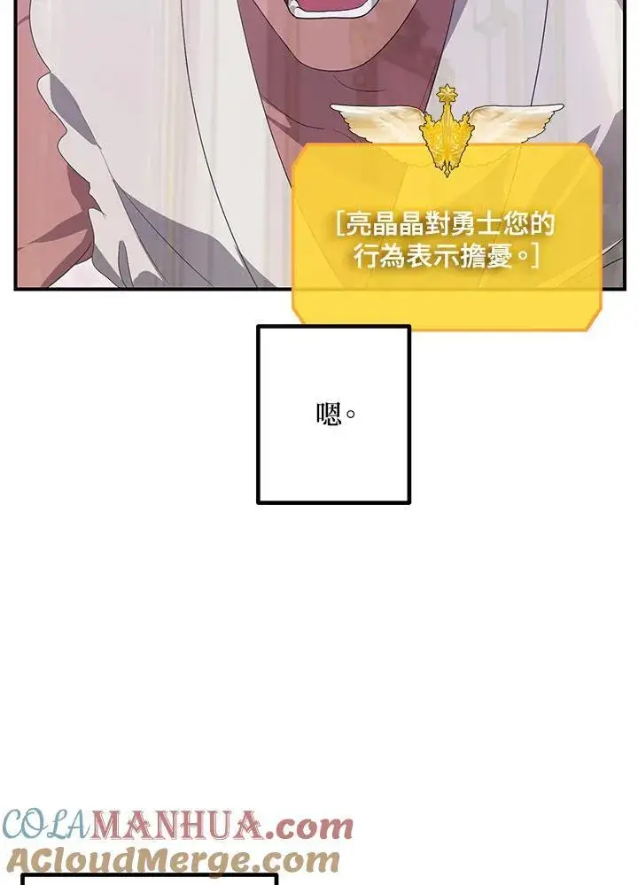 《SSS级自杀猎人》第101话图93