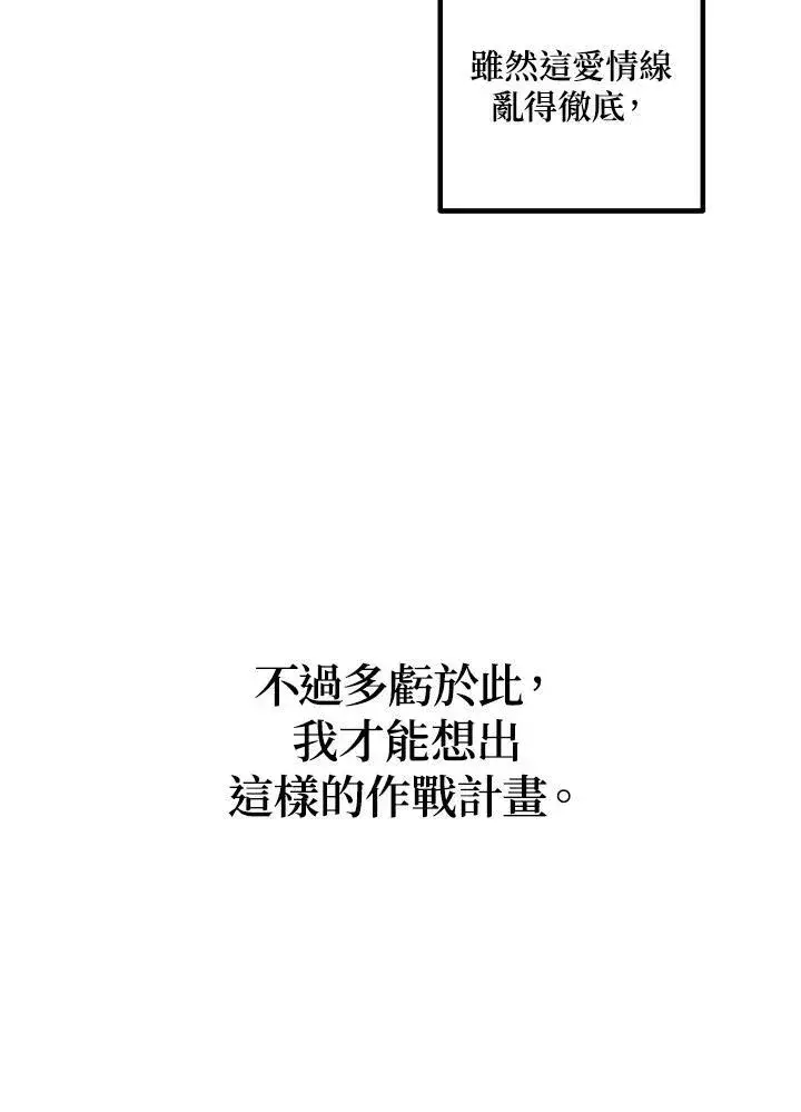 《SSS级自杀猎人》第101话图96
