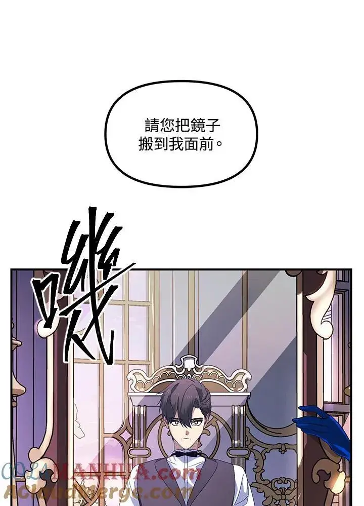 《SSS级自杀猎人》第101话图97