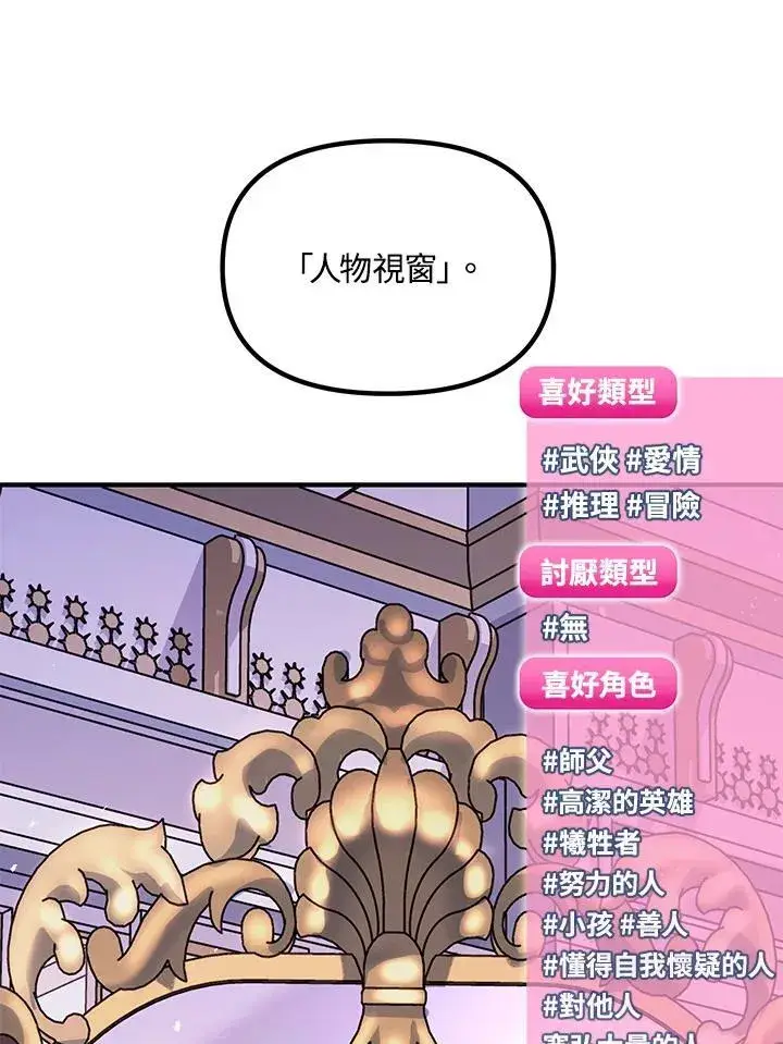 《SSS级自杀猎人》第101话图99