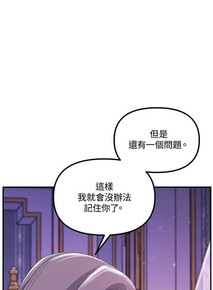 《SSS级自杀猎人》第102话图10
