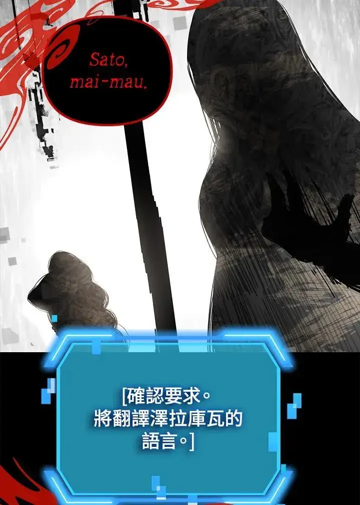 《SSS级自杀猎人》第102话图100