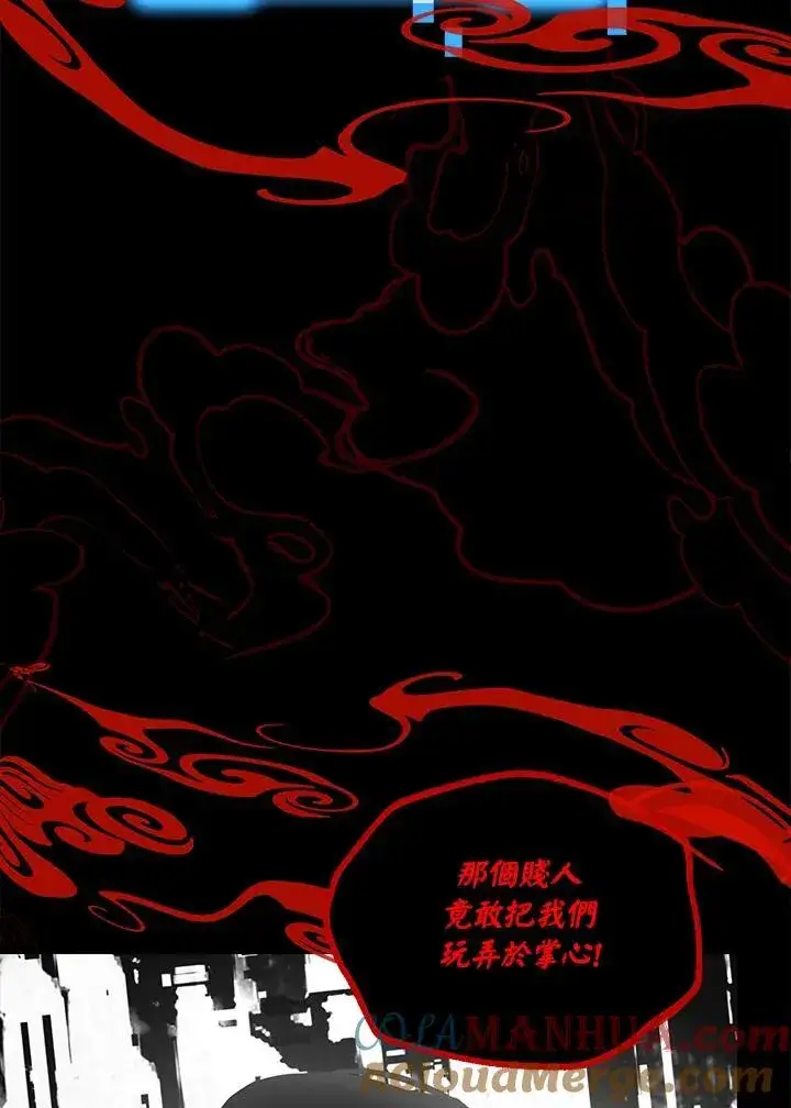《SSS级自杀猎人》第102话图101