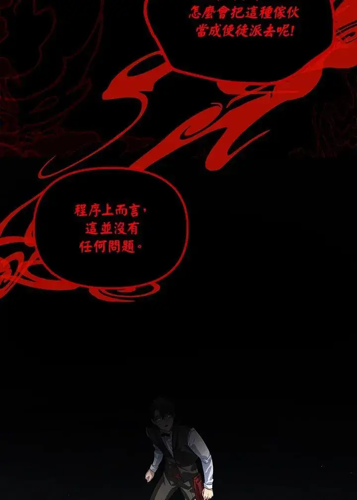 《SSS级自杀猎人》第102话图103