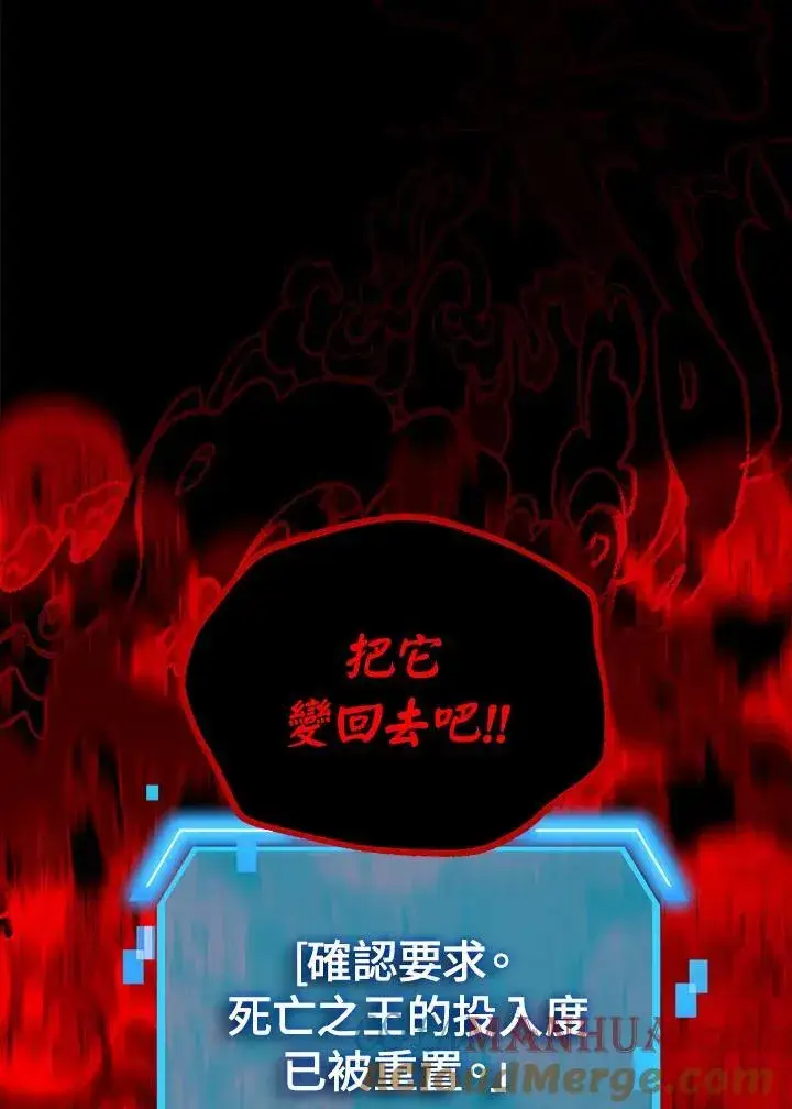 《SSS级自杀猎人》第102话图105