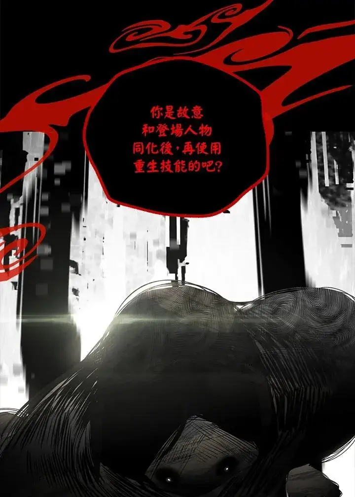 《SSS级自杀猎人》第102话图108