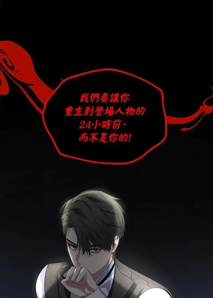 《SSS级自杀猎人》第102话图110