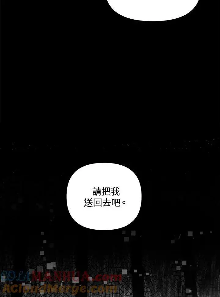 《SSS级自杀猎人》第102话图113