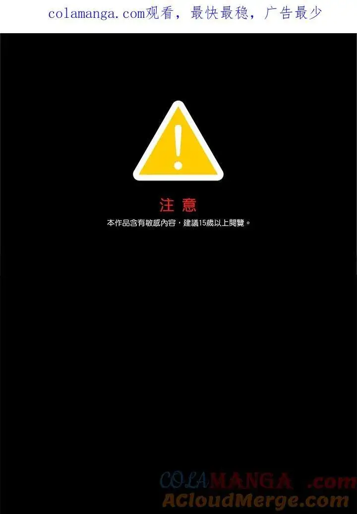 《SSS级自杀猎人》第102话图117