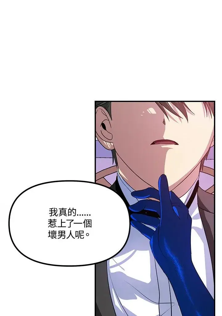 《SSS级自杀猎人》第102话图20