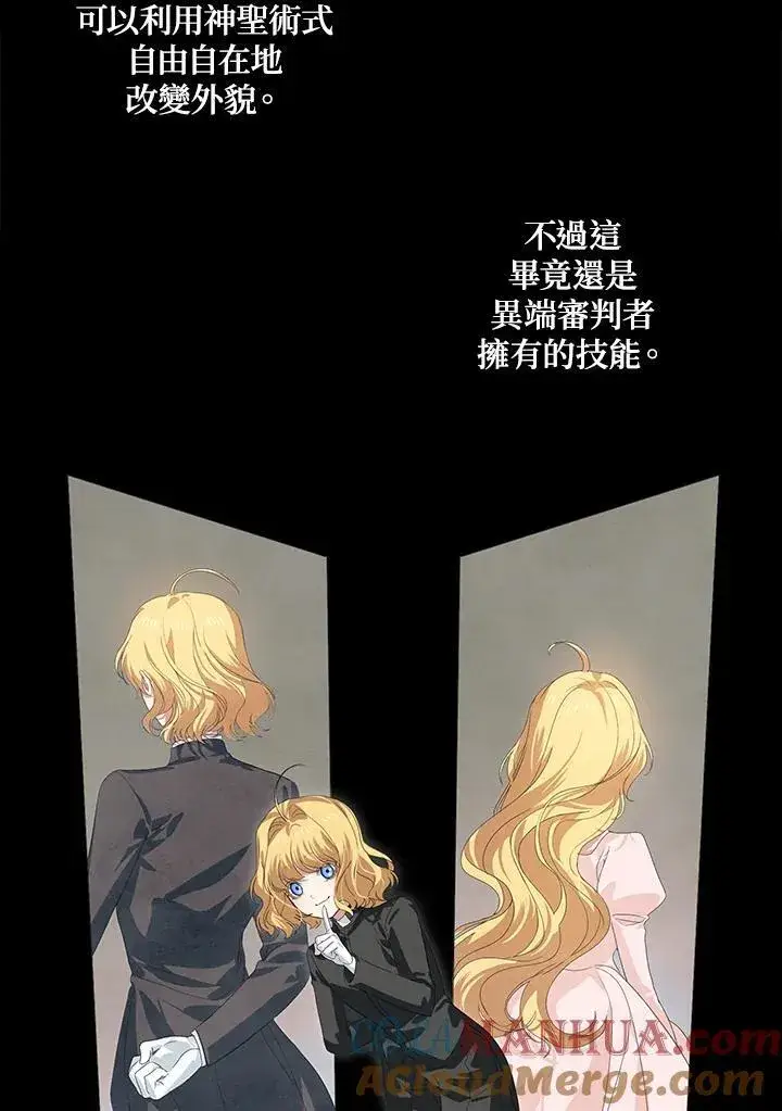 《SSS级自杀猎人》第102话图29