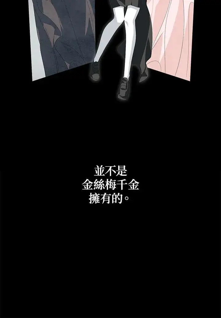 《SSS级自杀猎人》第102话图30