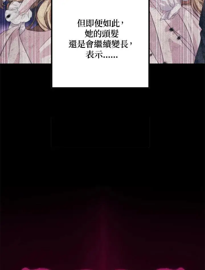 《SSS级自杀猎人》第102话图32