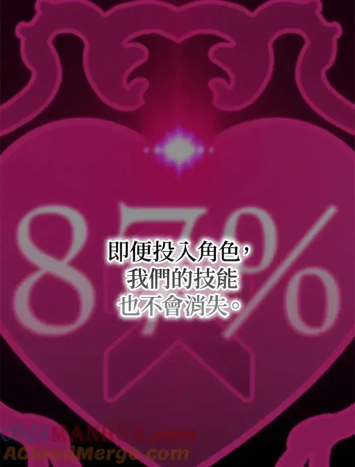 《SSS级自杀猎人》第102话图33