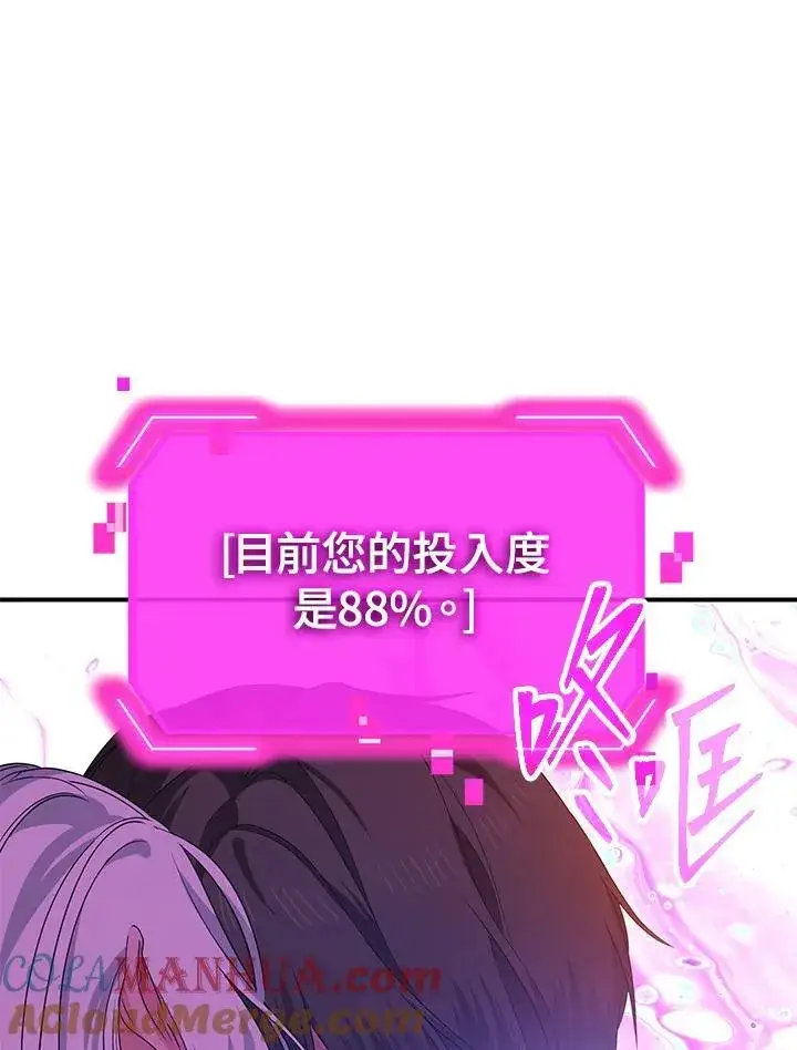《SSS级自杀猎人》第102话图37