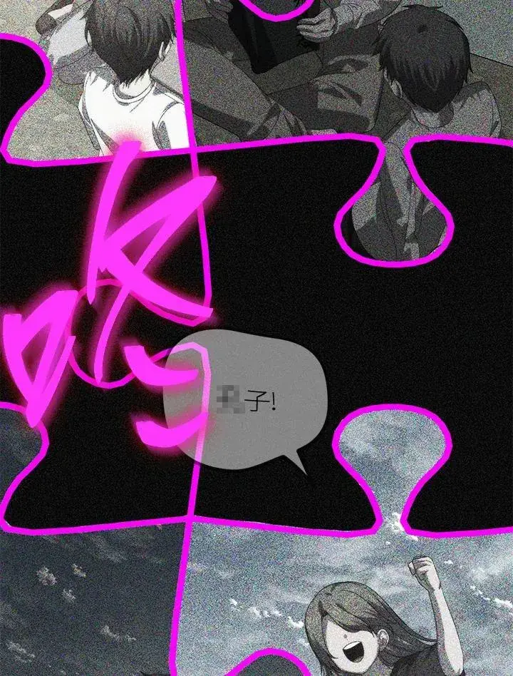 《SSS级自杀猎人》第102话图40