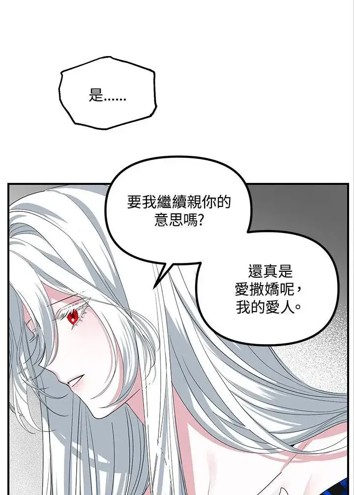 《SSS级自杀猎人》第102话图46