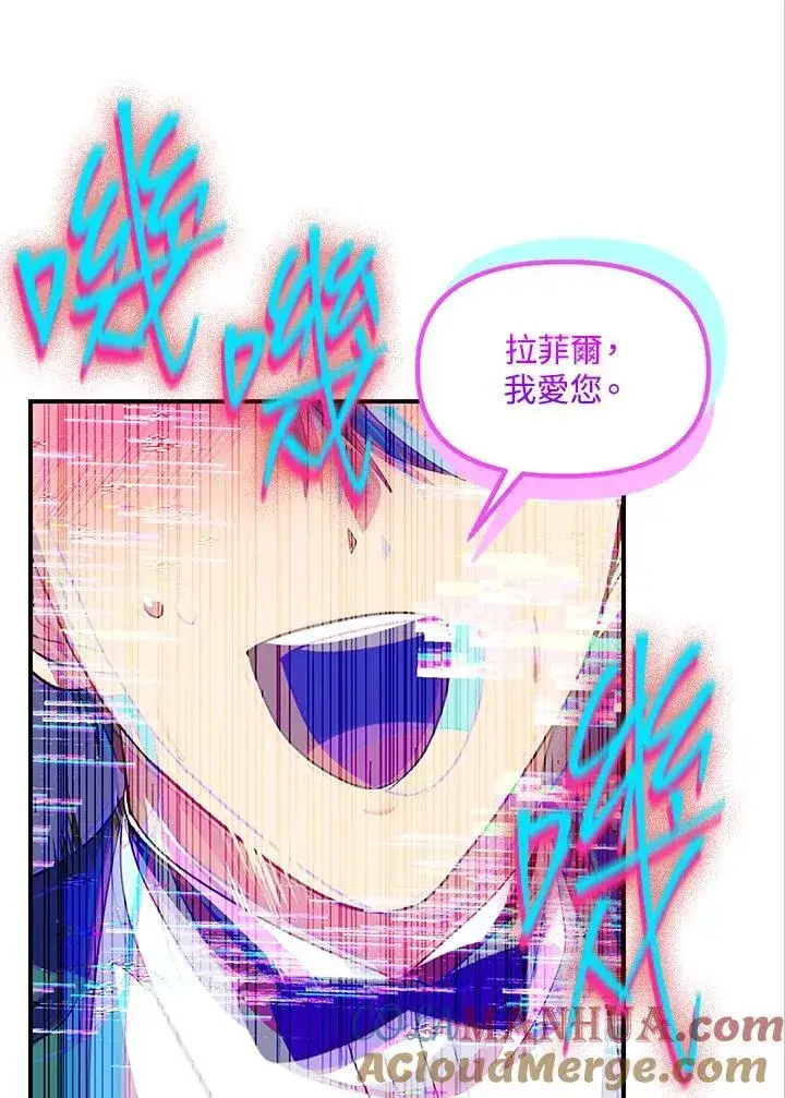 《SSS级自杀猎人》第102话图49