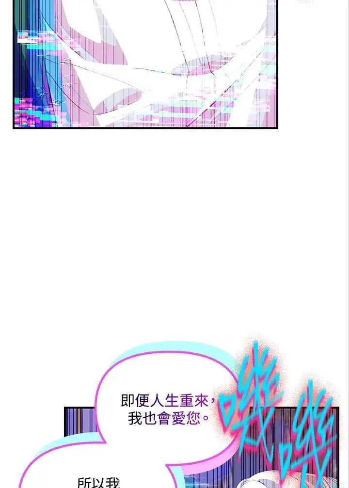 《SSS级自杀猎人》第102话图50