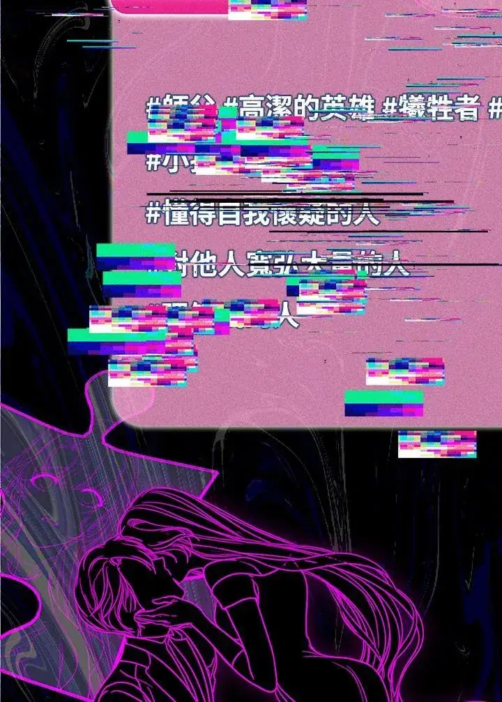 《SSS级自杀猎人》第102话图54
