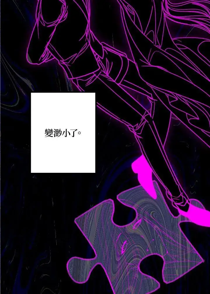 《SSS级自杀猎人》第102话图55