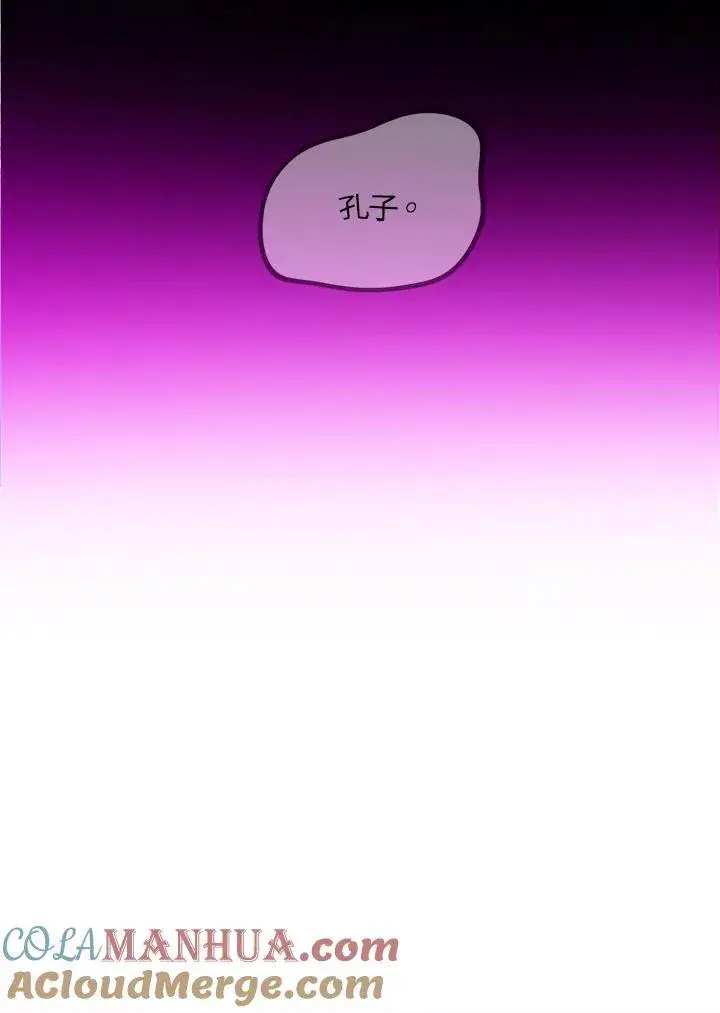 《SSS级自杀猎人》第102话图57