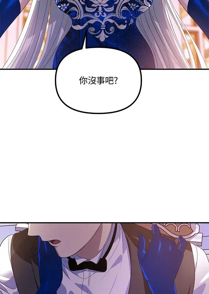 《SSS级自杀猎人》第102话图59