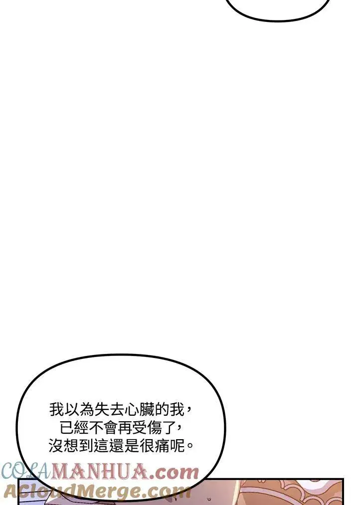 《SSS级自杀猎人》第102话图65
