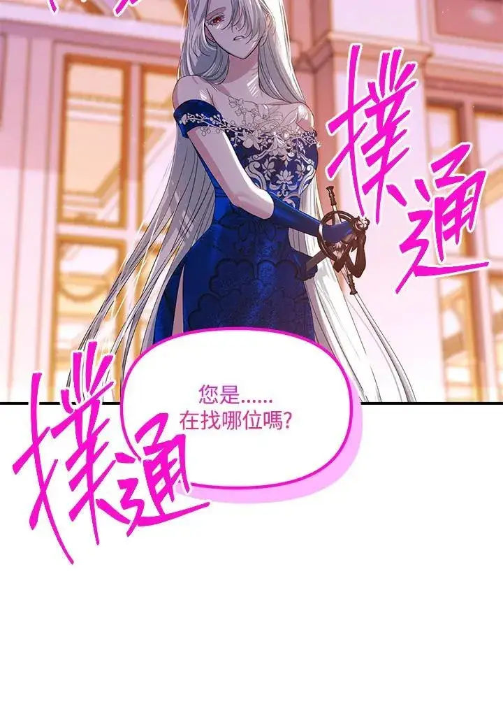《SSS级自杀猎人》第102话图68