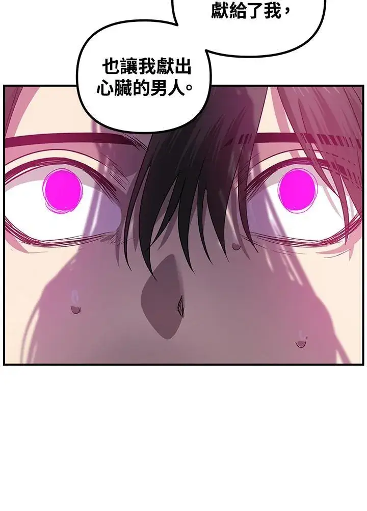 《SSS级自杀猎人》第102话图71