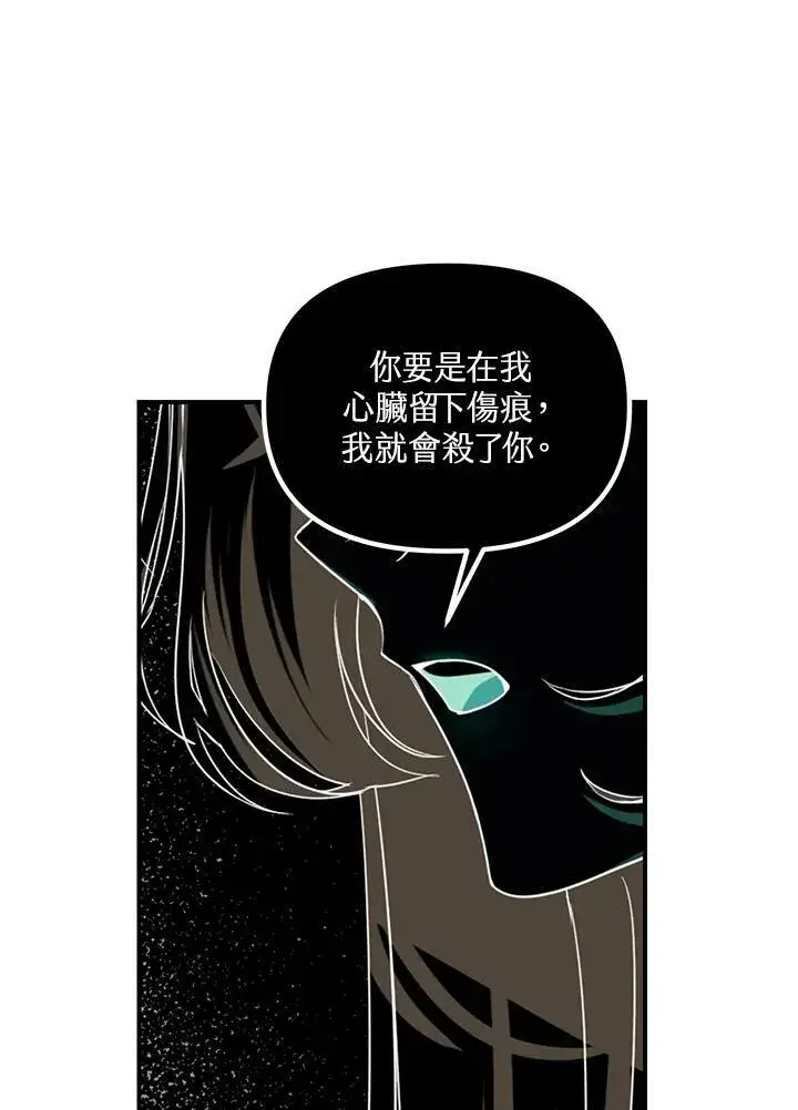 《SSS级自杀猎人》第102话图72