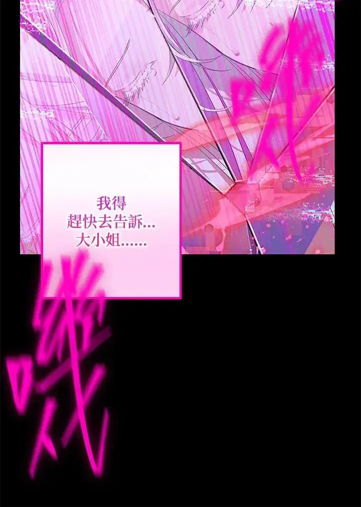 《SSS级自杀猎人》第102话图82