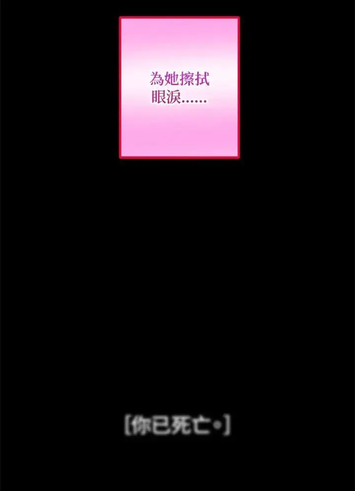 《SSS级自杀猎人》第102话图84