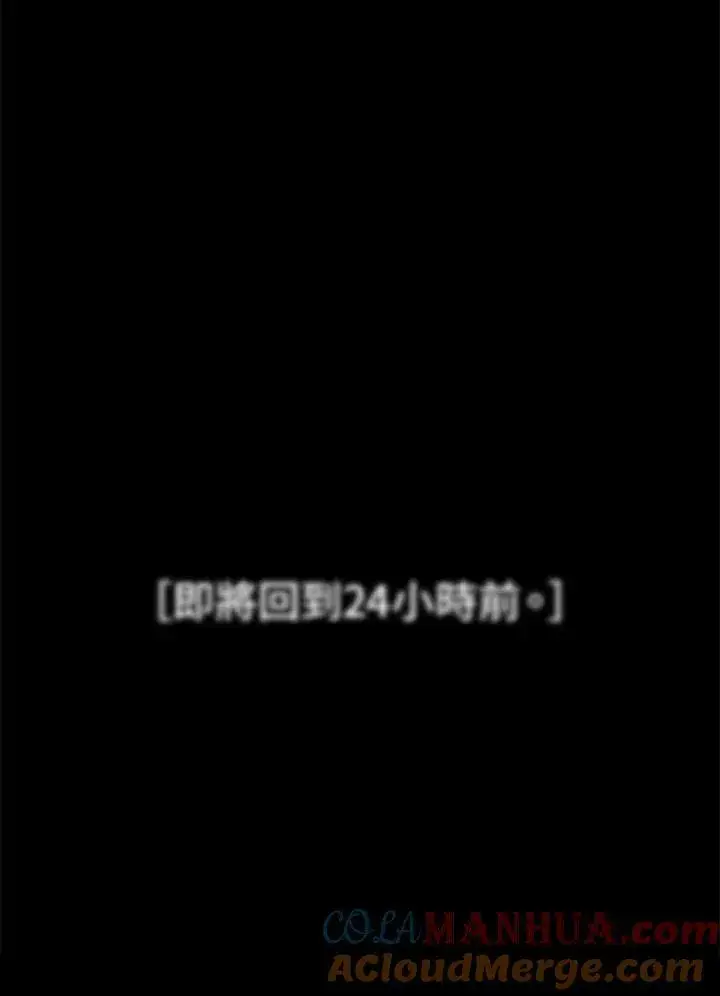 《SSS级自杀猎人》第102话图85