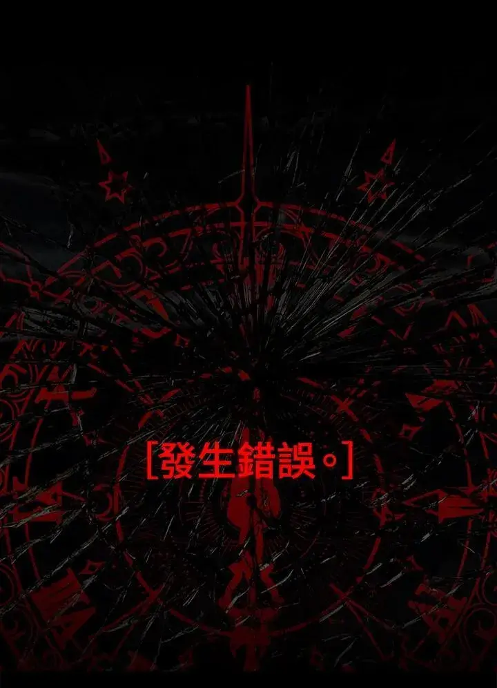 《SSS级自杀猎人》第102话图86