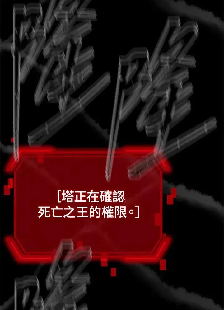 《SSS级自杀猎人》第102话图91