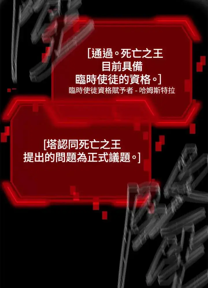 《SSS级自杀猎人》第102话图92