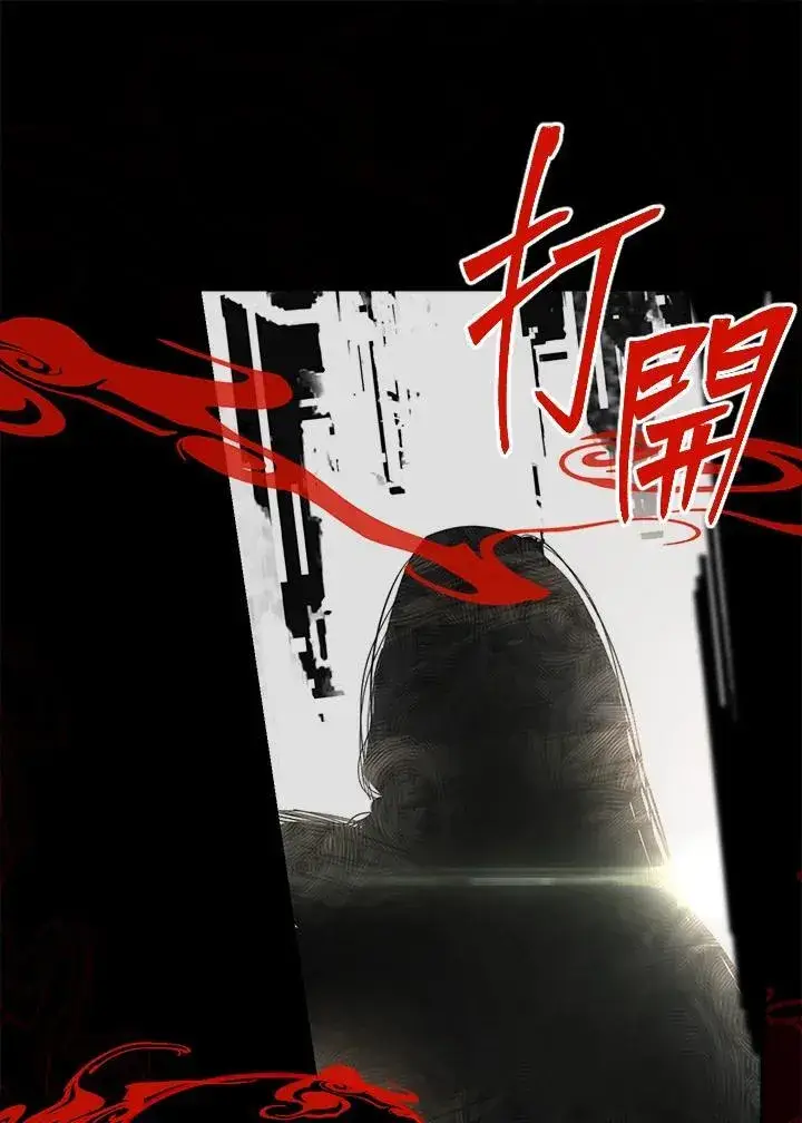 《SSS级自杀猎人》第102话图98