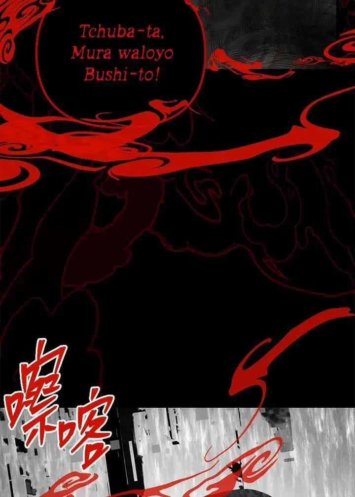 《SSS级自杀猎人》第102话图99