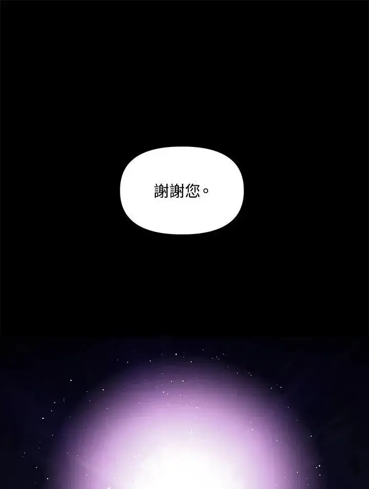 《SSS级自杀猎人》第103话图100